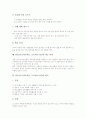 PBL(프로젝트학습, 프로젝트수업)의 원리와 특징, PBL(프로젝트학습, 프로젝트수업)의 목적과 준비, PBL(프로젝트학습, 프로젝트수업)의 전개와 사례, PBL(프로젝트학습, 프로젝트수업)의 제고 과제와 평가 분석 10페이지