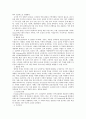 노인성 치매의 현황과 치료 대책 2페이지