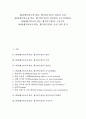 WBI(웹기반교육,학습, 웹기반수업)의 개념과 특성, WBI(웹기반교육,학습, 웹기반수업)의 장단점과 교수설계원리, WBI(웹기반교육,학습, 웹기반수업)와 구성주의, WBI(웹기반교육,학습, 웹기반수업)의 운영 전략 1페이지