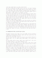 WBI(웹기반교육,학습, 웹기반수업)의 개념과 특성, WBI(웹기반교육,학습, 웹기반수업)의 장단점과 교수설계원리, WBI(웹기반교육,학습, 웹기반수업)와 구성주의, WBI(웹기반교육,학습, 웹기반수업)의 운영 전략 4페이지