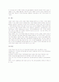 WBI(웹기반교육,학습, 웹기반수업)의 개념과 특성, WBI(웹기반교육,학습, 웹기반수업)의 장단점과 교수설계원리, WBI(웹기반교육,학습, 웹기반수업)와 구성주의, WBI(웹기반교육,학습, 웹기반수업)의 운영 전략 8페이지