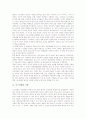 [이스라엘][가나안][이스라엘의 역사][이스라엘의 지형][가나안의 의미][가나안의 종교][가나안의 지리]이스라엘의 역사, 이스라엘의 지형, 가나안의 의미, 가나안의 종교, 가나안의 지리 분석(이스라엘, 가나안) 3페이지