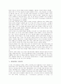 [현대신학][원은총][창조영성][혼돈][무][자연신학][역사신학]현대신학의 분류, 현대신학의 실존적 소외, 현대신학의 원은총과 창조영성, 현대신학의 혼돈과 無(무), 현대신학과 자연신학, 현대신학과 역사신학 분석 6페이지