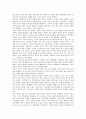 [현대신학][원은총][창조영성][혼돈][무][자연신학][역사신학]현대신학의 분류, 현대신학의 실존적 소외, 현대신학의 원은총과 창조영성, 현대신학의 혼돈과 無(무), 현대신학과 자연신학, 현대신학과 역사신학 분석 8페이지