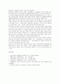 [현대신학][원은총][창조영성][혼돈][무][자연신학][역사신학]현대신학의 분류, 현대신학의 실존적 소외, 현대신학의 원은총과 창조영성, 현대신학의 혼돈과 無(무), 현대신학과 자연신학, 현대신학과 역사신학 분석 9페이지