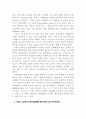모성휴가제도의 주요쟁점과 정책방안 - 비용의 사회보험화를 중심으로 8페이지