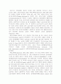 모성휴가제도의 주요쟁점과 정책방안 - 비용의 사회보험화를 중심으로 9페이지