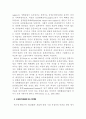 모성휴가제도의 주요쟁점과 정책방안 - 비용의 사회보험화를 중심으로 10페이지