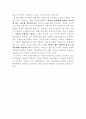 모성휴가제도의 주요쟁점과 정책방안 - 비용의 사회보험화를 중심으로 13페이지