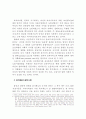 모성휴가제도의 주요쟁점과 정책방안 - 비용의 사회보험화를 중심으로 33페이지