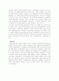 모성휴가제도의 주요쟁점과 정책방안 - 비용의 사회보험화를 중심으로 40페이지
