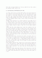 총선거(총선)보도(국회의원선거보도)의 태도와 원칙, 총선거(총선)보도(국회의원선거보도)와 시민패널, 총선거(총선)보도(국회의원선거보도)의 문제점, 잘못된 총선거(총선)보도(국회의원선거보도)의 사례와 제언 3페이지