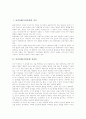 [통과의례]통과의례(가정의례)의 의미, 통과의례(가정의례) 삼칠일, 통과의례(가정의례) 백일, 통과의례(가정의례) 관례, 통과의례(가정의례) 혼례, 통과의례(가정의례) 상례, 통과의례(가정의례) 제례 분석 2페이지