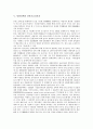 [통화정책][장단기금리격차][전자화폐][통화정책의 방향]통화정책의 운영체계, 통화정책의 목표, 통화정책의 현황, 통화정책과 장단기금리격차, 통화정책과 전자화폐, 통화정책의 수단, 향후 통화정책의 방향 분석 7페이지