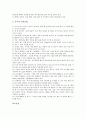 [채소][야채]채소의 특성과 효능 - 토마토, 채소의 특성과 효능 - 마늘, 채소의 특성과 효능 - 시금치, 채소의 특성과 효능 - 상추, 채소의 특성과 효능 - 배추, 채소의 특성과 효능 - 고추, 채소의 특성과 효능 - 부추 분석(채소, 야채) 7페이지