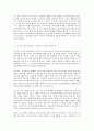 보편주의 복지국가를 향한 시민사회의 전략 8페이지