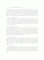 복지국가 실현을 위한 사회연대운동의 전략 7페이지