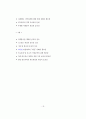 비영리기관의 자원봉사관리 표준화 자원봉사관리사 자격과정 개발 연구 19페이지