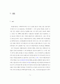 비영리기관의 자원봉사관리 표준화 자원봉사관리사 자격과정 개발 연구 74페이지
