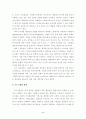 사회복지 프로그램 개발 2페이지