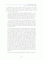 사회복지 프로그램 개발 5페이지