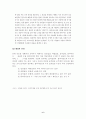사회복지 프로그램 개발 6페이지