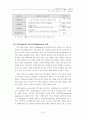 사회복지 프로그램 개발 7페이지