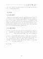 사회복지 프로그램 개발 9페이지