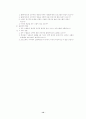 사회복지 프로그램 개발 14페이지