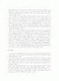 어거스틴(성 아우구스티누스) 약력과 신(神)관, 어거스틴(성 아우구스티누스) 은혜론과 행복한 종말론, 어거스틴(성 아우구스티누스) 신앙, 어거스틴(성 아우구스티누스) 고백, 어거스틴(성 아우구스티누스) 회심 12페이지