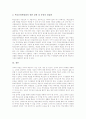 [학교자치][교장][교선보][교장선출보직제]학교자치의 가치, 학교자치의 필요성, 학교자치의 주체, 학교자치와 교장, 학교자치와 교선보(교장선출보직제), 학교자치의 실패 사례, 향후 학교자치의 강화 방안 분석 12페이지