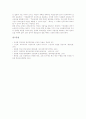 [학교자치][교장][교선보][교장선출보직제]학교자치의 가치, 학교자치의 필요성, 학교자치의 주체, 학교자치와 교장, 학교자치와 교선보(교장선출보직제), 학교자치의 실패 사례, 향후 학교자치의 강화 방안 분석 13페이지