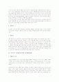 프로이드 정신분석이론의 정의와 기본개념, 프로이드 정신분석이론의 성격발달단계와 성격발달내용, 프로이드 정신분석이론의 오이디푸스콤플렉스와 유아성욕, 프로이드 정신분석이론의 꿈의 해석과 비평 분석 5페이지