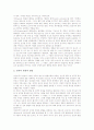 프로이드 정신분석이론의 정의와 기본개념, 프로이드 정신분석이론의 성격발달단계와 성격발달내용, 프로이드 정신분석이론의 오이디푸스콤플렉스와 유아성욕, 프로이드 정신분석이론의 꿈의 해석과 비평 분석 6페이지