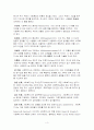 [사회복지] 사회복지실천현장에서의 활동영역 가운데 사회복지사의 역할에 대한 사례 4페이지