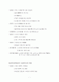 [사회복지] 사회복지실천현장에서의 활동영역 가운데 사회복지사의 역할에 대한 사례 8페이지