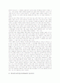 학문에기초한미술교육(DBAE)의 용어정의와 의의, 학문에기초한미술교육(DBAE)의 기본 전제, 학문에기초한미술교육(DBAE)의 구조적 이해, 학문에기초한미술교육(DBAE)의 모형, 학문에기초한미술교육 관련 제언 분석 3페이지