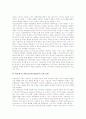 학문에기초한미술교육(DBAE)의 용어정의와 의의, 학문에기초한미술교육(DBAE)의 기본 전제, 학문에기초한미술교육(DBAE)의 구조적 이해, 학문에기초한미술교육(DBAE)의 모형, 학문에기초한미술교육 관련 제언 분석 5페이지