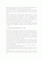 학문에기초한미술교육(DBAE)의 용어정의와 의의, 학문에기초한미술교육(DBAE)의 기본 전제, 학문에기초한미술교육(DBAE)의 구조적 이해, 학문에기초한미술교육(DBAE)의 모형, 학문에기초한미술교육 관련 제언 분석 7페이지