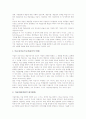 학문에기초한미술교육(DBAE)의 용어정의와 의의, 학문에기초한미술교육(DBAE)의 기본 전제, 학문에기초한미술교육(DBAE)의 구조적 이해, 학문에기초한미술교육(DBAE)의 모형, 학문에기초한미술교육 관련 제언 분석 8페이지