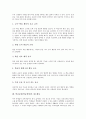학급운영(학급경영)의 개념, 학급운영(학급경영) 목적, 학급운영(학급경영) 원리, 학급운영(학급경영) 원칙, 학급운영(학급경영) 부모참여, 학급운영(학급경영) 청소활동, 학급운영(학급경영)을 위한 교사 역할 6페이지