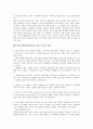 학급운영(학급경영)의 개념, 학급운영(학급경영) 목적, 학급운영(학급경영) 원리, 학급운영(학급경영) 원칙, 학급운영(학급경영) 부모참여, 학급운영(학급경영) 청소활동, 학급운영(학급경영)을 위한 교사 역할 7페이지