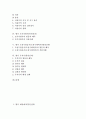 [향가][통일신라시대 향가]향가 제망매가(통일신라), 향가 도솔가(통일신라), 향가 처용가(통일신라), 향가 모죽지랑가(통일신라), 향가 도천수관음가(도천수대비가)(통일신라), 향가 우적가(통일신라) 심층 고찰 2페이지