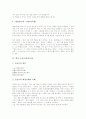 [향가][통일신라시대 향가]향가 제망매가(통일신라), 향가 도솔가(통일신라), 향가 처용가(통일신라), 향가 모죽지랑가(통일신라), 향가 도천수관음가(도천수대비가)(통일신라), 향가 우적가(통일신라) 심층 고찰 4페이지