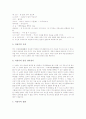 [향가][통일신라시대 향가]향가 제망매가(통일신라), 향가 도솔가(통일신라), 향가 처용가(통일신라), 향가 모죽지랑가(통일신라), 향가 도천수관음가(도천수대비가)(통일신라), 향가 우적가(통일신라) 심층 고찰 7페이지