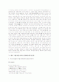 [향가][통일신라시대 향가]향가 제망매가(통일신라), 향가 도솔가(통일신라), 향가 처용가(통일신라), 향가 모죽지랑가(통일신라), 향가 도천수관음가(도천수대비가)(통일신라), 향가 우적가(통일신라) 심층 고찰 9페이지