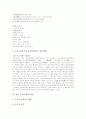 [향가][통일신라시대 향가]향가 제망매가(통일신라), 향가 도솔가(통일신라), 향가 처용가(통일신라), 향가 모죽지랑가(통일신라), 향가 도천수관음가(도천수대비가)(통일신라), 향가 우적가(통일신라) 심층 고찰 10페이지