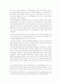 사회서비스와 사회적기업의 과잉과 결핍을 넘기 위하여 5페이지