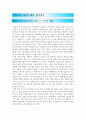인턴기자자기소개서합격샘플, [인턴기자자소서우수예문] 인턴기자자기소개서 합격샘플 - 성장과정, 학창시절 및 성격소개, 생활신조, 지원동기 및 장래포부 2페이지