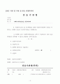 사회복지현장실습일지 19페이지